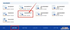 清远审验网络学习测试流程