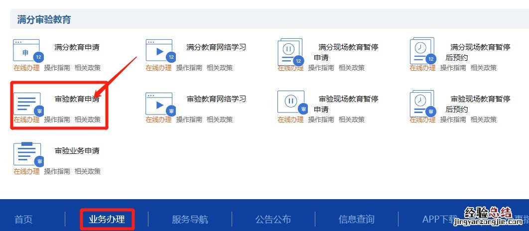 申请现场审验教育后没去 清远审验现场教育怎么申请?