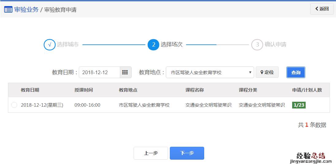 申请现场审验教育后没去 清远审验现场教育怎么申请?
