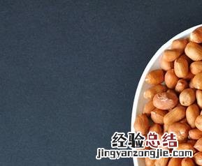 花生的营养价值有哪些 花生的营养有哪些?