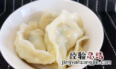 怎样煮冻饺子 煮冻饺子方法介绍