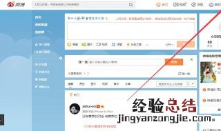 为什么新浪微博修改昵称总是提示不可用呢 试过这样的吗