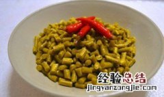 怎样腌制豆角 豆角的营养价值