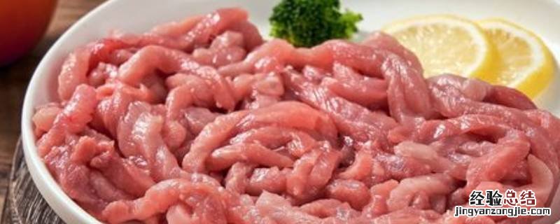 切肉丝的技巧很简单 肉丝怎么切
