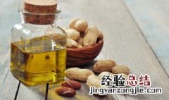 花生油的做法 花生油的做法简单自制