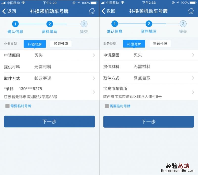 成都补领车牌在哪个车管所 成都汽车号牌怎么网上补领/换领?