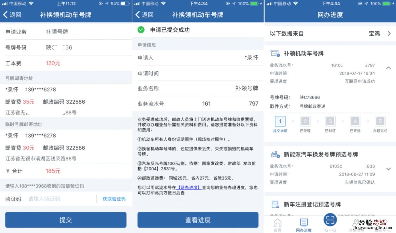 成都补领车牌在哪个车管所 成都汽车号牌怎么网上补领/换领?