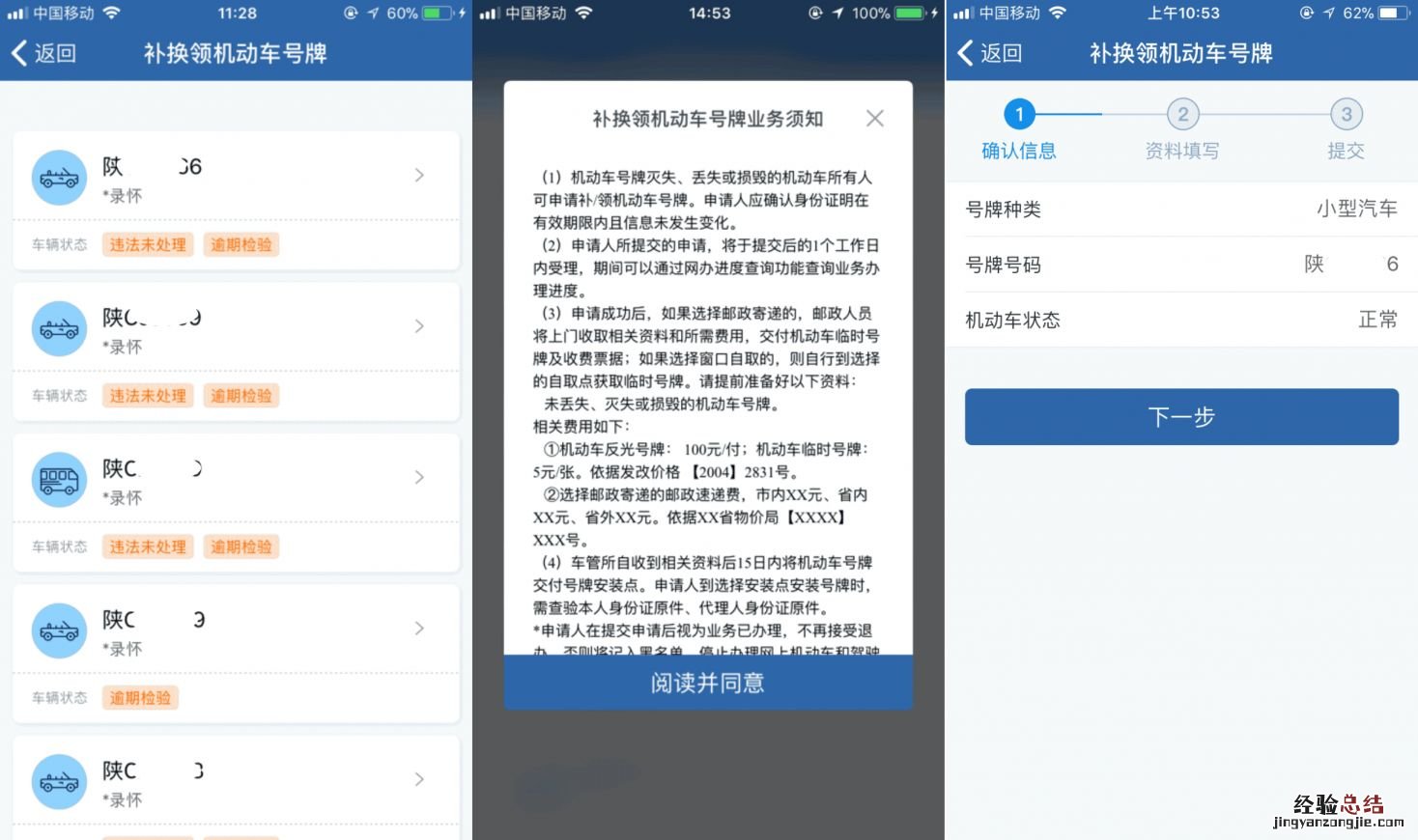 成都补领车牌在哪个车管所 成都汽车号牌怎么网上补领/换领?