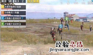 和平精英怎么屏蔽微信好友 屏蔽好友的方法