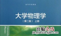 师范学院物理学专业学生考研方向 师范物理学考研方向