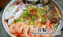 虾汤米粉如何做 虾汤米粉做法介绍