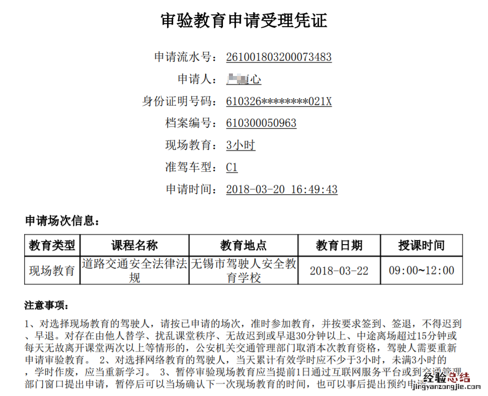 网上审验教育怎么申请 清远审验教育网上申请流程