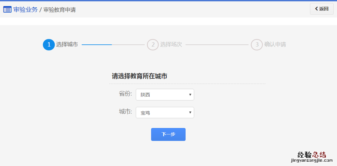 网上审验教育怎么申请 清远审验教育网上申请流程
