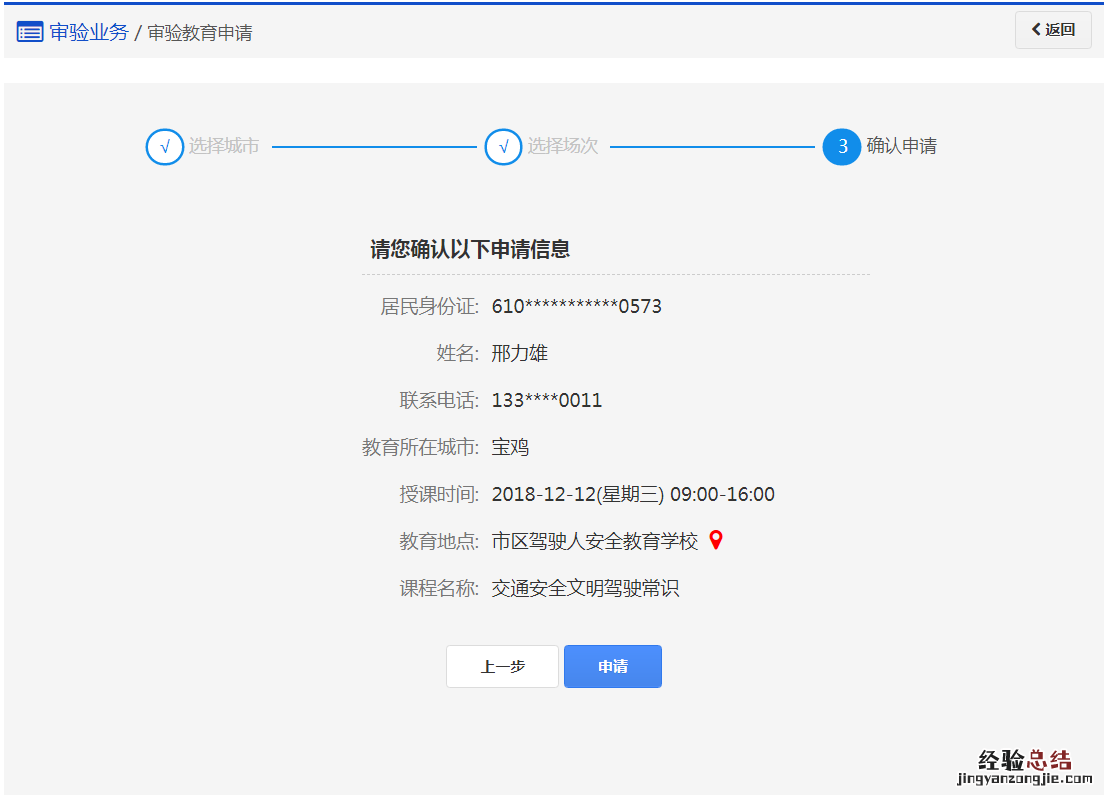 网上审验教育怎么申请 清远审验教育网上申请流程