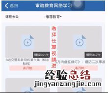 网上审验教育流程 清远审验教育手机申请流程