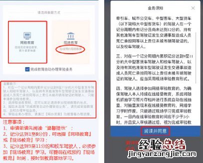 网上审验教育流程 清远审验教育手机申请流程