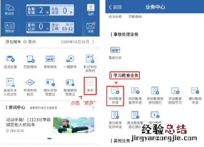 网上审验教育流程 清远审验教育手机申请流程