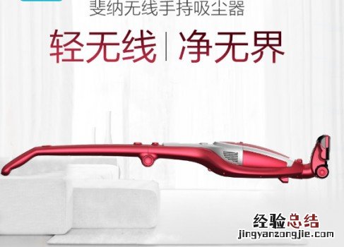 吸尘器哪个牌子好 吸尘器哪个牌子好十大排名
