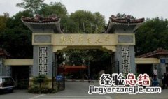 南京师范大学是属于985还是211 送给需要的你