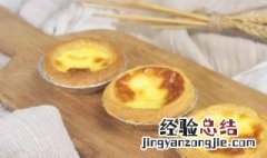 蛋挞用空气炸锅多少度多长时间? 蛋挞用空气炸锅几度多久