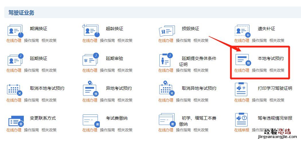 清远参加满分学习后还要考什么才能重新上路？