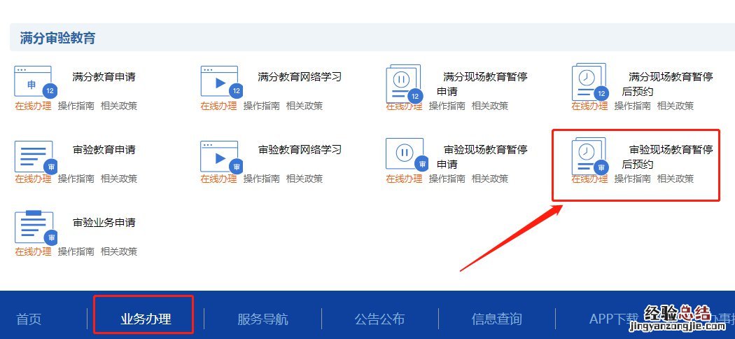 清远满分现场教育暂停了可以继续学吗？