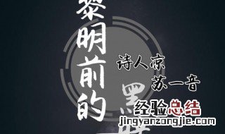 风伴着黎明的歌声是什么歌曲 风伴着黎明的歌声是什么歌