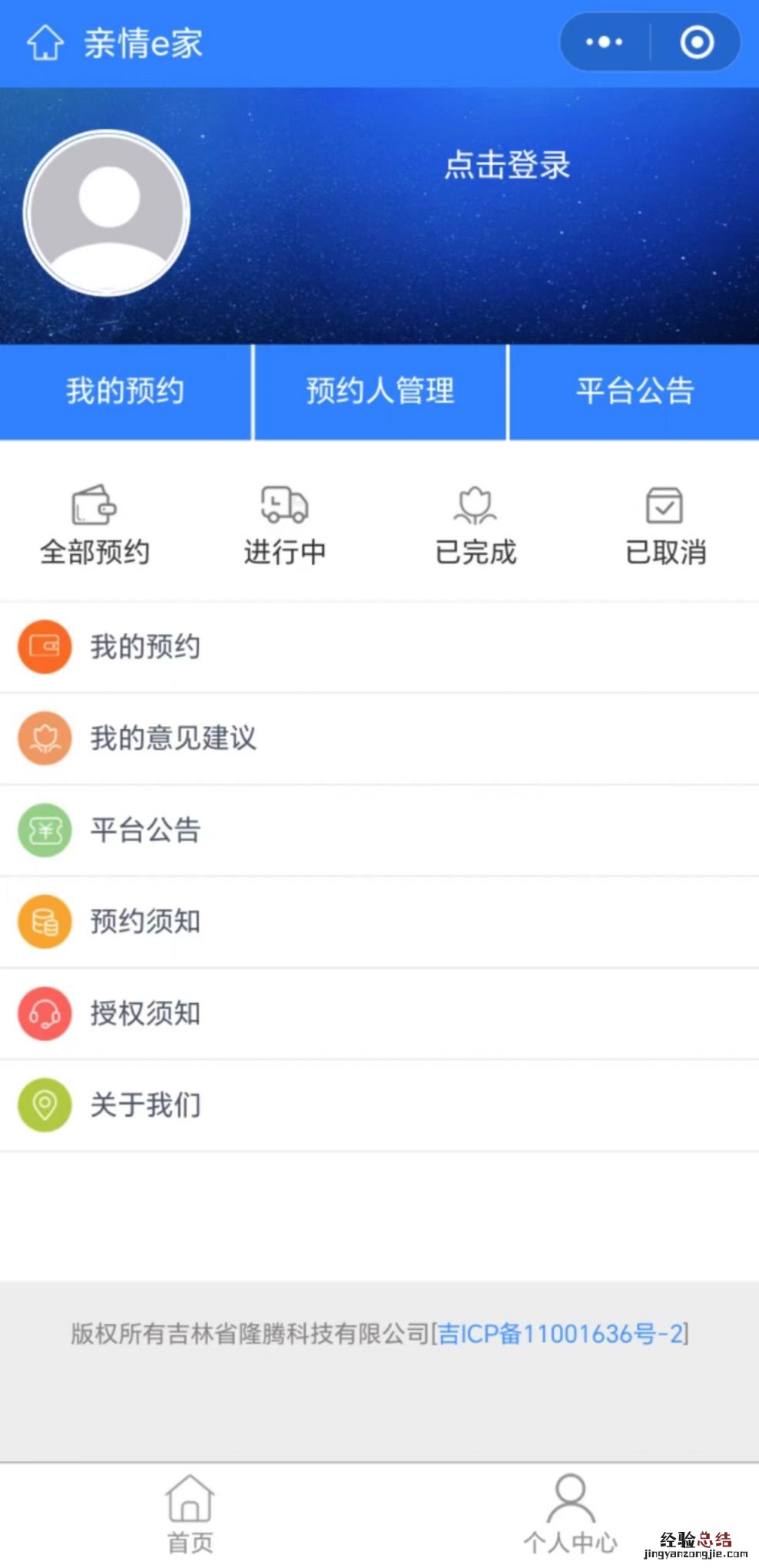 长春健康证预约app 长春健康证预约公众号是哪个