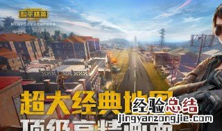 和平精英z城的秋千在哪里 原来在这里