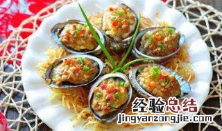 鲍鱼的做法及清洗 了解一下