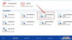 清远满分现场教育暂停申请流程 满分现场教育暂停后预约