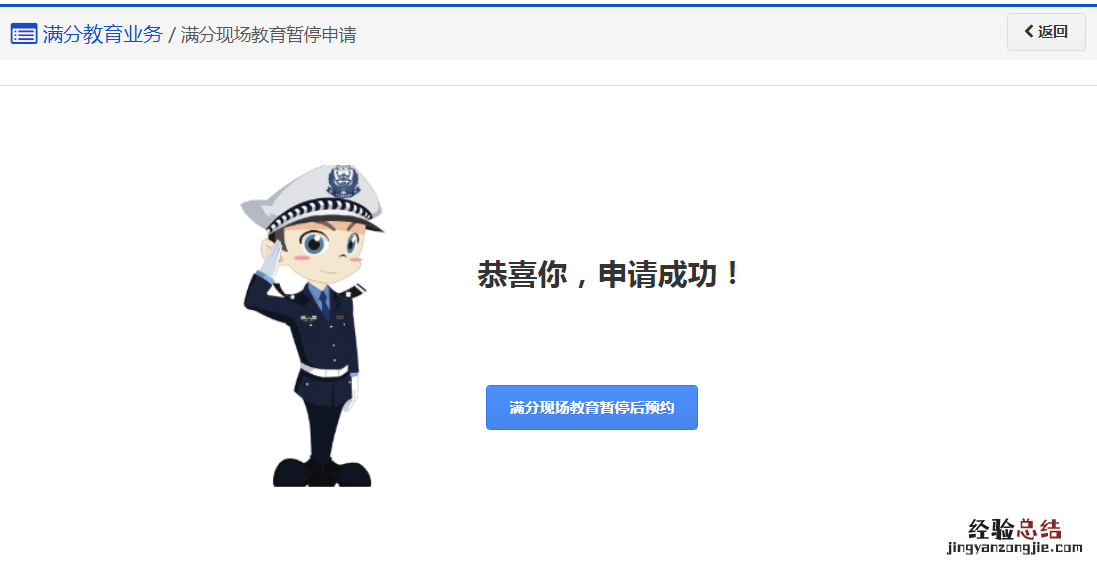 清远市满分教育地点 清远满分现场教育怎么暂停?