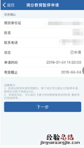 清远市满分教育地点 清远满分现场教育怎么暂停?