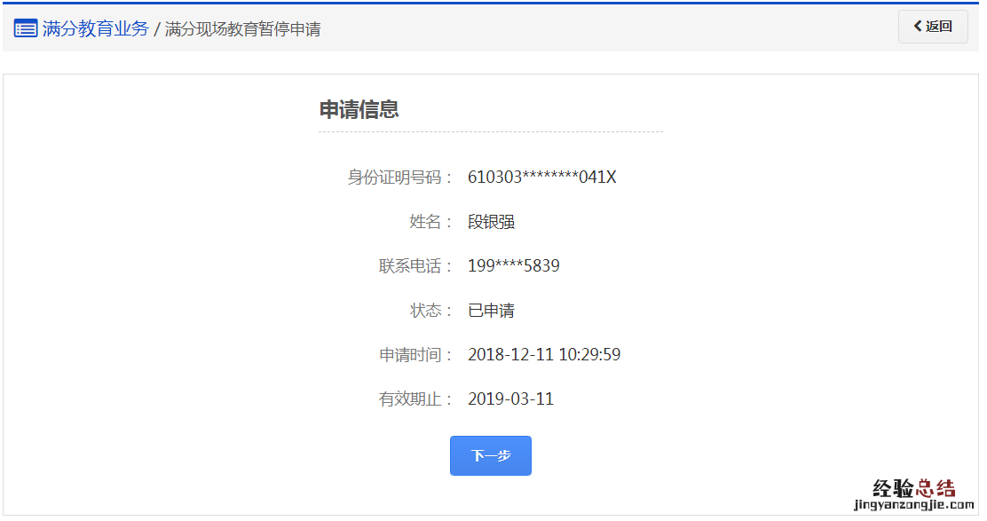 清远市满分教育地点 清远满分现场教育怎么暂停?