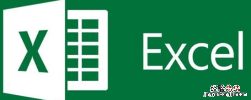 excel去掉前三位 excel中去掉后面三位数