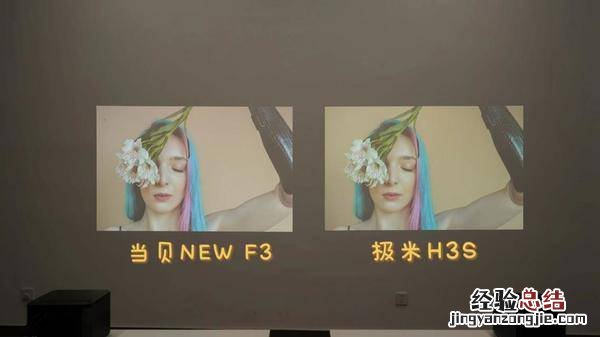极米H3S的画面效果好不好 极米h3s是4k吗