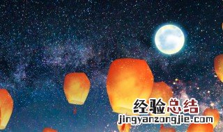 正月15是什么节日?有什么风俗? 正月十五是元宵节