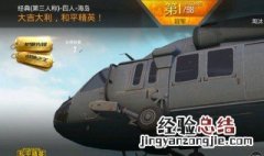 和平精英未成年充值退款流程 成年充值退款方法介绍