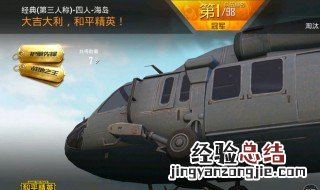 和平精英未成年充值退款流程 成年充值退款方法介绍