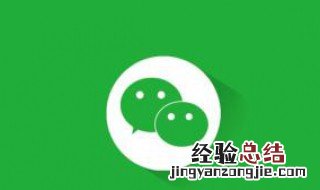 微信设置里的听筒模式有什么用? 微信怎么关闭听筒模式