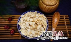 西洋参和三七粉一起吃的功效 西洋参和三七粉一起吃的功效西洋参和丹参有什么辽