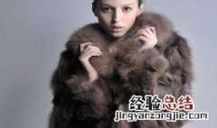 皮草脏了在家怎么清洗 皮草这么清洗