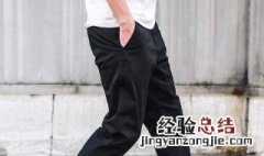 男生腿不直穿什么裤子好看呢 男生腿不直穿什么裤子好看