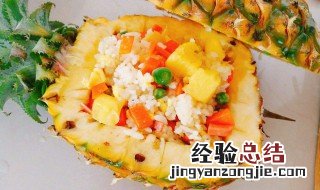 椰浆菠萝饭如何做 椰浆菠萝饭的做法步骤