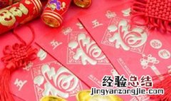 正月初二祝福语动态图 正月初二祝福语