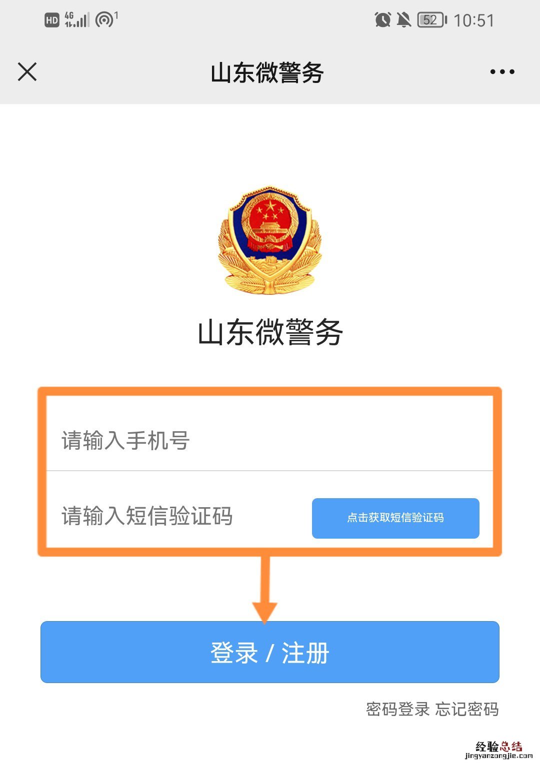 聊城工作调动办落户能在网上申请办理吗？