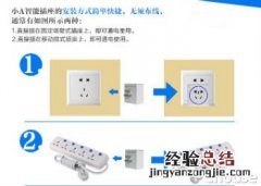 爱普瑞手机远程遥控定时插座小A使用说明