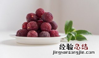 泡杨梅酒的制作方法 泡杨梅酒怎么做