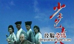 八贤王下轿是哪一集 少年包青天电视剧介绍