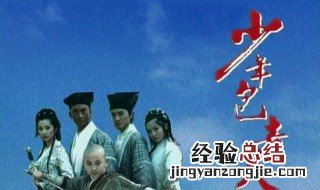 八贤王下轿是哪一集 少年包青天电视剧介绍